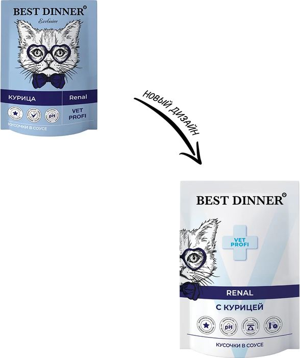 Best Dinner Exclusive Vet Profi Renal влажный корм для кошек, для профилактики заболевания почек, с курицей в соусе