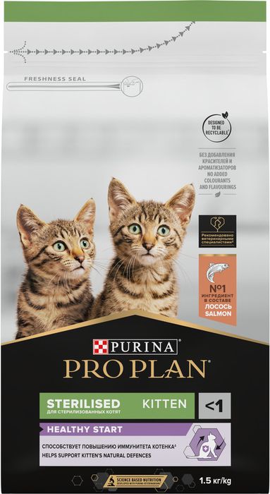 Сухой корм Pro Plan® Sterilised Kitten Healthy Start для стерилизованных котят от 3 до 12 месяцев, с высоким содержанием лосося, Пакет