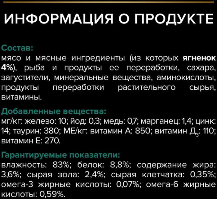 Влажный корм Pro Plan® Maintenance для взрослых кошек, с ягненком в желе