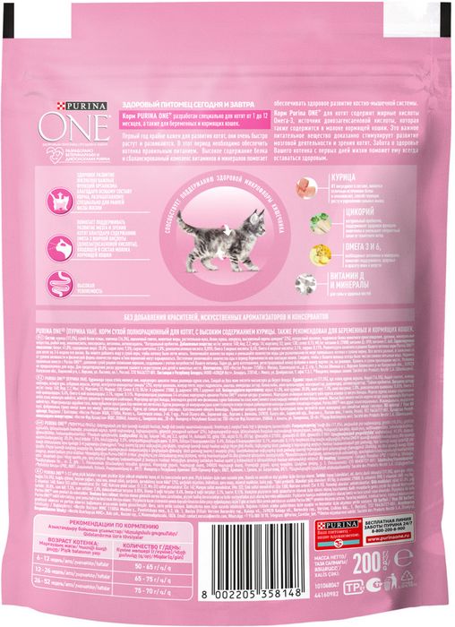 Сухой корм Purina ONE® полнорационный для котят, с высоким содержанием курицы