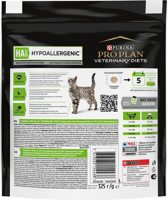 Сухой корм для котят и взрослых кошек диетический Pro Plan® Veterinary Diets HA ST/OX Hypoallergenic при пищевой непереносимости, Пакет