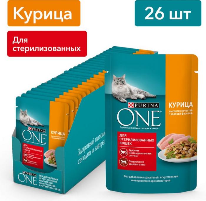 Влажный корм Purina ONE® для стерилизованных кошек, с курицей и зеленой фасолью