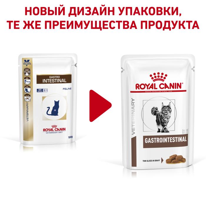 Royal Canin Gastro Intestinal влажный корм для кошек при нарушениях пищеварения