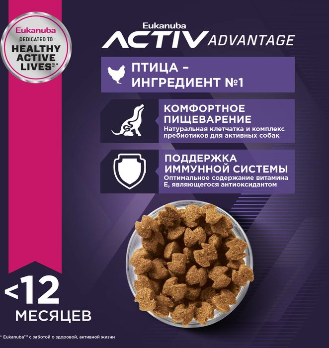 Eukanuba Puppy Medium Breed сухой корм для щенков средних пород с курицей