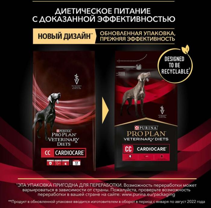 Сухой корм Pro Plan® Veterinary Diets CC CardioСare для собак для поддержания сердечной функции