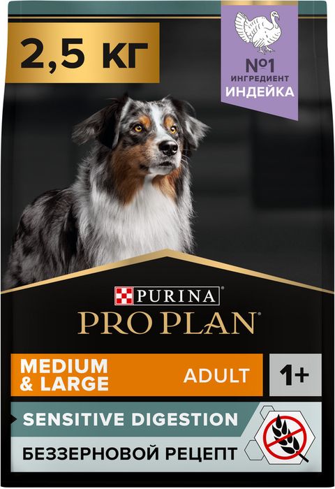 Сухой корм Pro Plan® Grain Free для взрослых собак средних и крупных пород с чувствительным пищеварением, беззерновой, с высоким содержанием индейки, Пакет