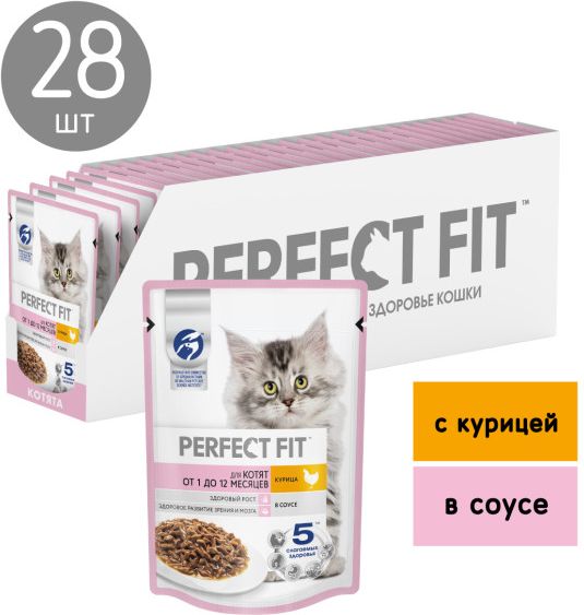 Perfect Fit влажный корм для котят от 1 до 12 месяцев, с курицей в соусе