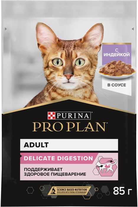 Влажный корм Pro Plan® Delicate Digestion для взрослых кошек с чувствительным пищеварением, с индейкой в соусе