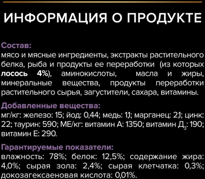 Влажный корм Pro Plan® Healthy Start® для котят, беременных и кормящих кошек, кусочки с лососем в соусе