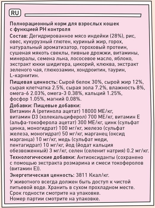 Zillii Urinary Care корм для взрослых кошек, РН контроль, индейка