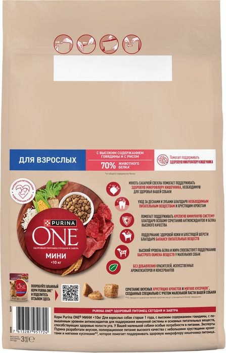 Сухой корм Purina ONE® для взрослых собак мелких и карликовых пород, с высоким содержанием говядины и с рисом