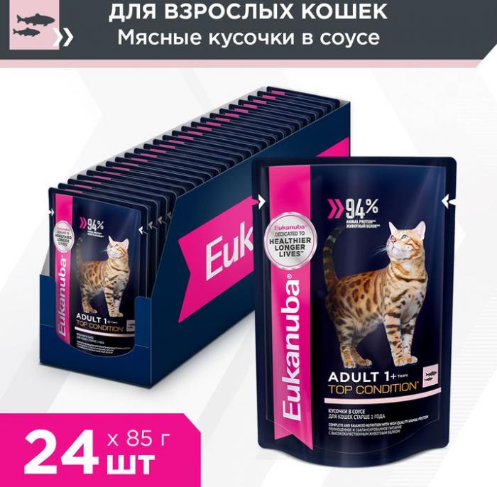 Eukanuba влажный корм для взрослых кошек всех пород, лосось в соусе