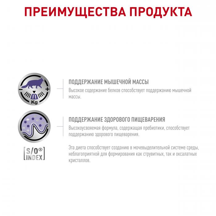 Royal Canin Neutered Maintenance Feline влажный корм для стерилизованных кошек