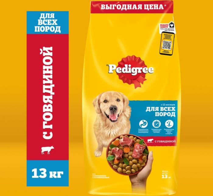 Pedigree корм для взрослых собак всех пород, говядина