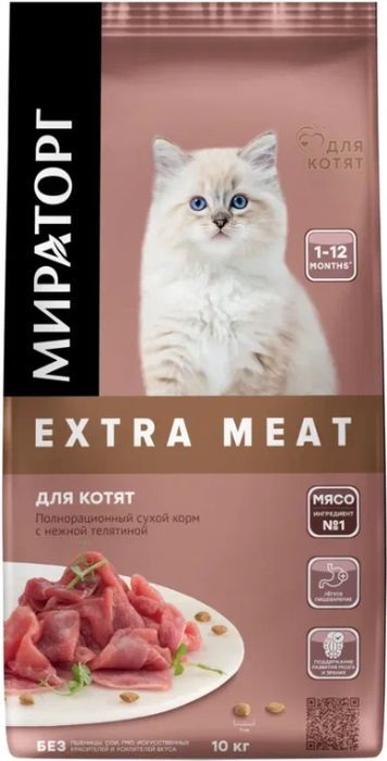 Мираторг Extra Meat корм для котят, c нежной телятиной