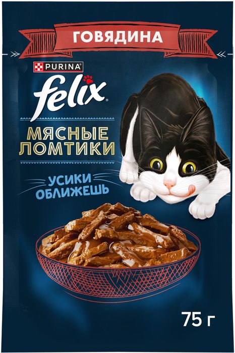 Влажный корм Felix® Мясные Ломтики для кошек, с говядиной