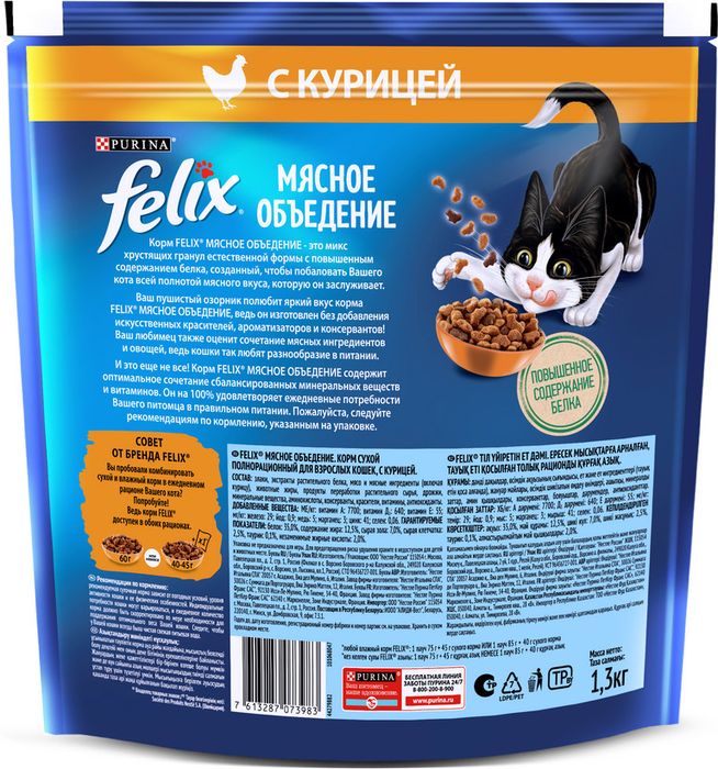 Сухой корм Felix® Мясное объедение для взрослых кошек, с курицей