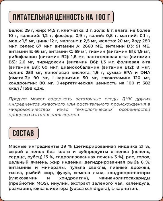 Bowl Wow корм для собак малых пород, с ягненком, индейкой, рисом и добавлением тыквы