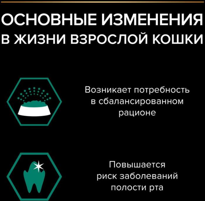 Влажный корм Pro Plan® Maintenance для взрослых кошек, с курицей в соусе