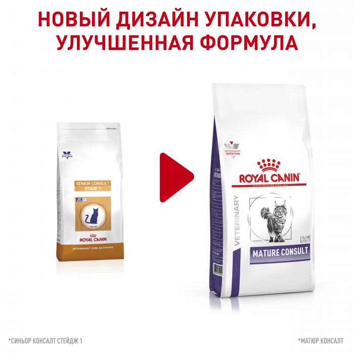 Royal Canin Mature Consult Feline сухой корм для стерилизованных котов и кошек старше 10 лет