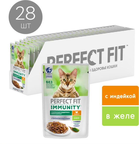 Perfect Fit Immunity влажный корм для кошек, для поддержания иммунитета, с индейкой в желе, с добавлением спирулины