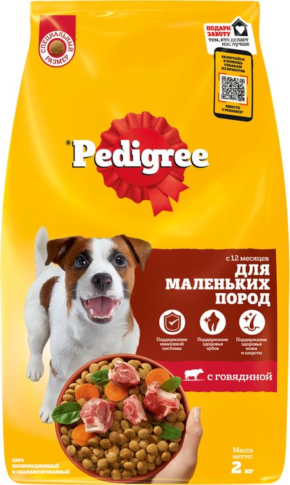 Pedigree корм для взрослых собак малых пород, говядина