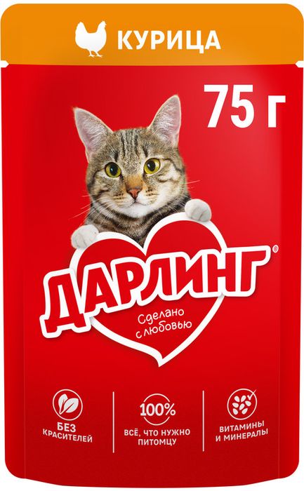 Влажный корм ДАРЛИНГ для взрослых кошек, с курицей в подливе
