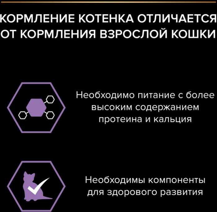 Влажный корм Pro Plan® Healthy Start® для котят, беременных и кормящих кошек, кусочки с лососем в соусе