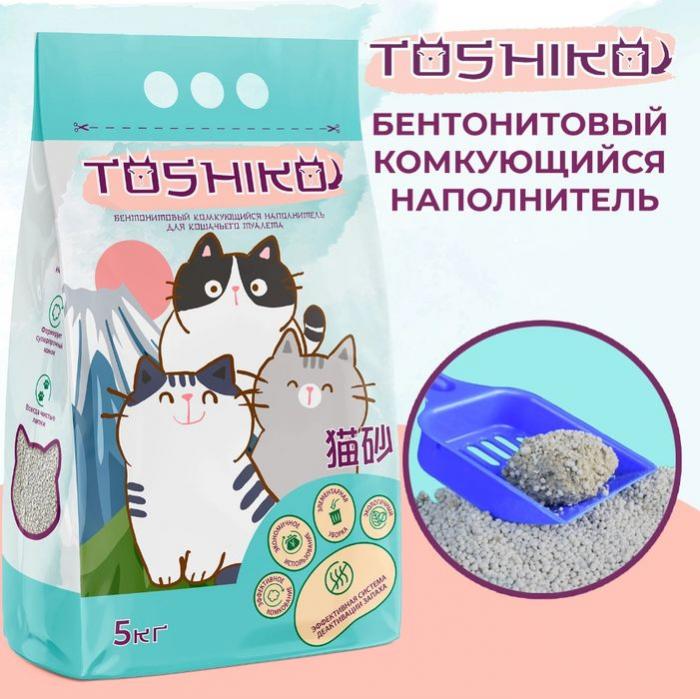 Toshiko комкующийся наполнитель для кошачьего туалета, бентонитовый, без запаха