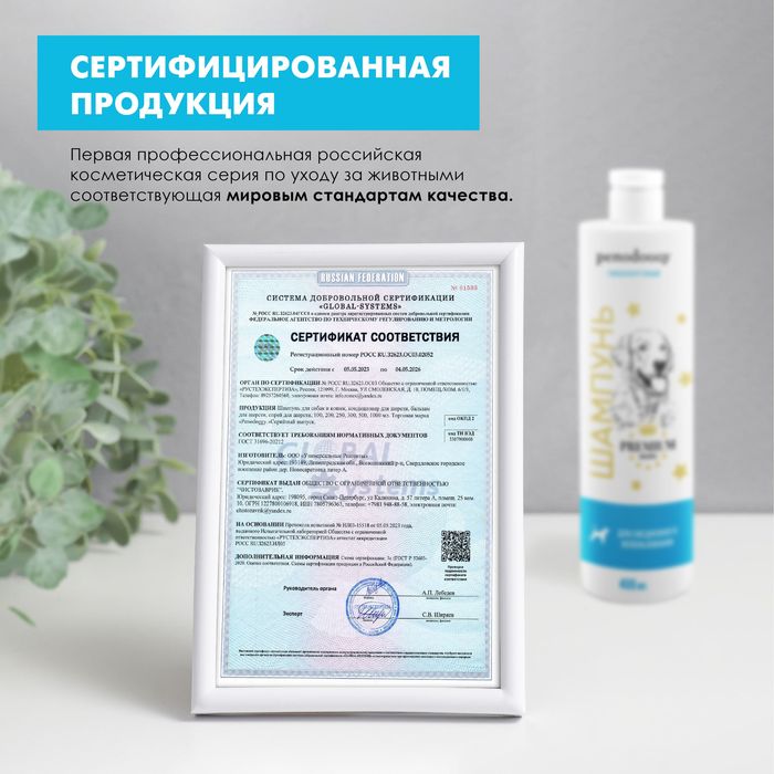 Penodoggy шампунь для собак и кошек, для ежедневного использования, гипоаллергенный