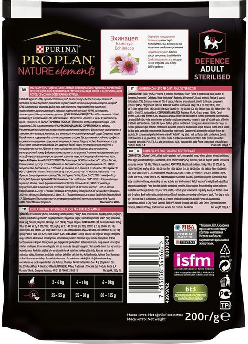 Сухой корм Pro Plan® Nature Elements для взрослых стерилизованных кошек и кастрированных котов, с высоким содержанием курицы