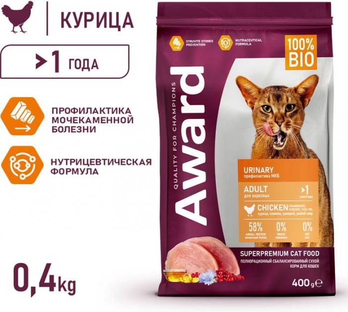 Award Urinary корм для взрослых кошек, для профилактики мочекаменной болезни, с курицей с добавлением клюквы, цикория и рыбьего жира