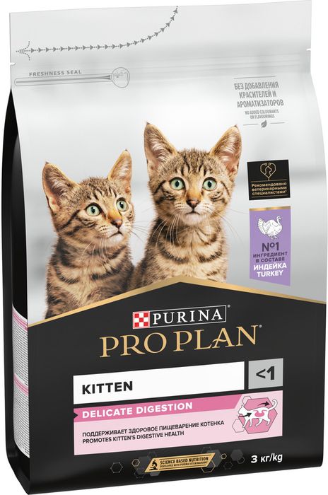 Сухой корм Pro Plan® Kitten Delicate Digestion для котят с чувствительным пищеварением, с высоким содержанием индейки