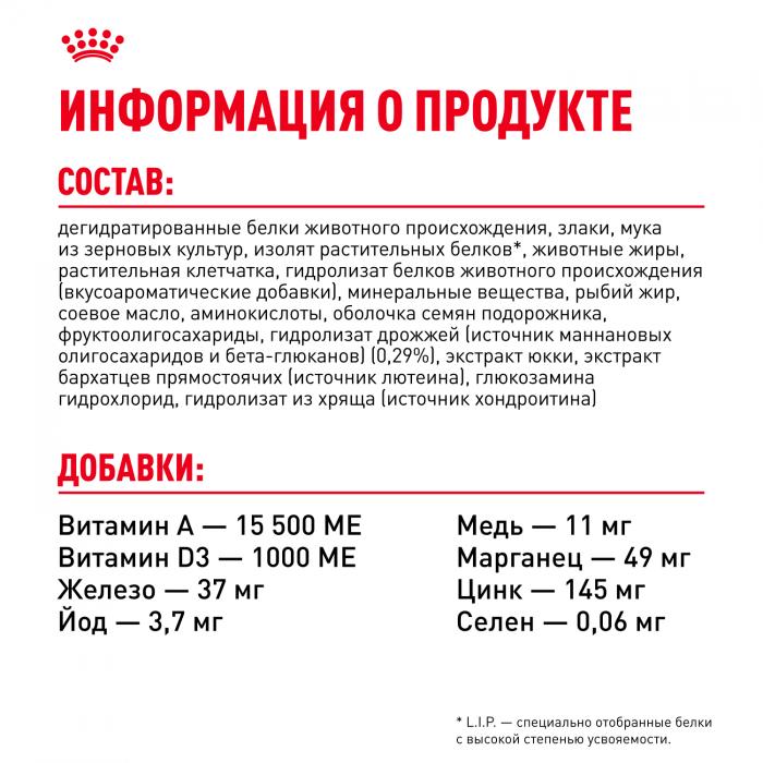 Royal Canin Maxi Puppy сухой корм для щенков крупных пород