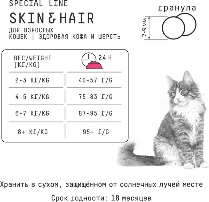 Ajo Skin&Hair корм для кошек, низкозерновой, здоровая кожа и шерсть, 3 и индейка