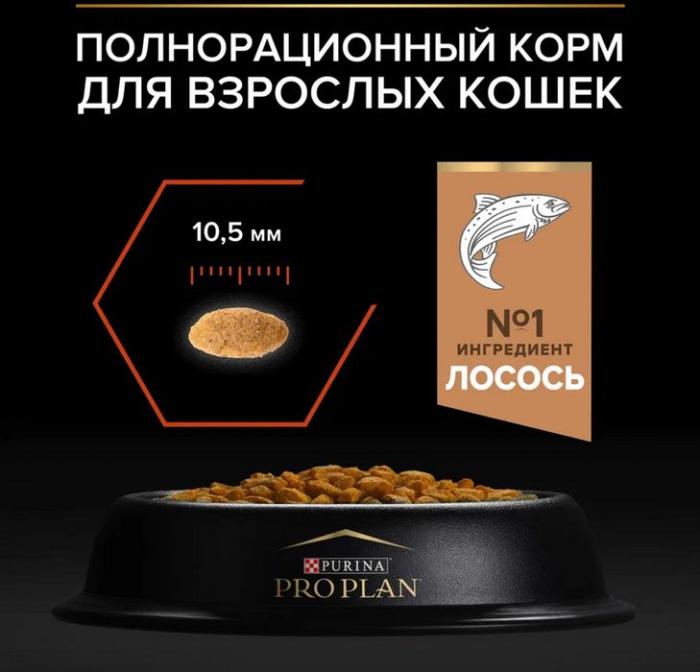 Сухой корм Pro Plan® Sterilised Vital Functions для взрослых стерилизованных кошек для поддержания функций почек, мозга и иммунитета, с высоким содержанием лосося