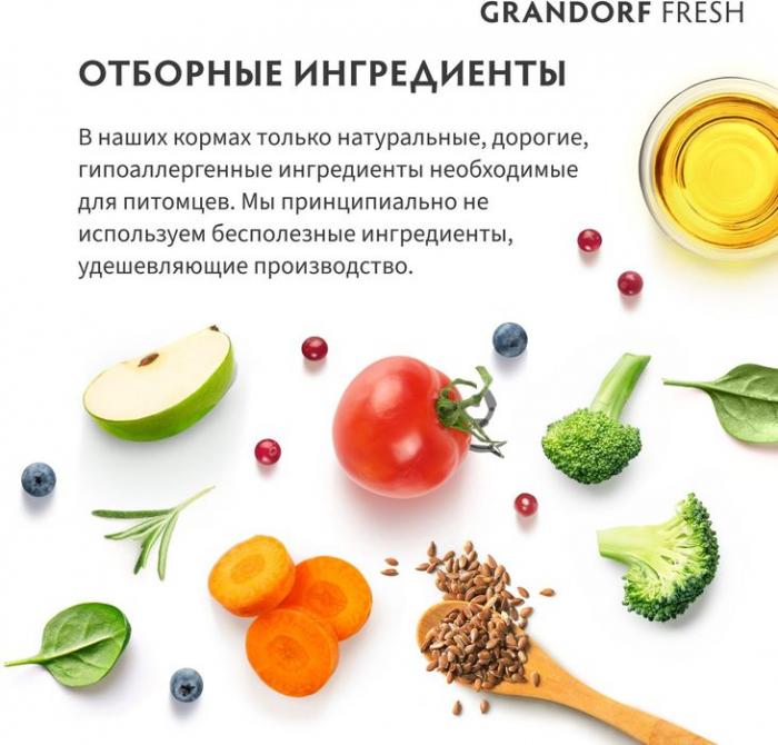 Grandorf Fresh корм для стерилизованных кошек, беззерновой, с живыми пробиотиками, свежее мясо индейки с бататом