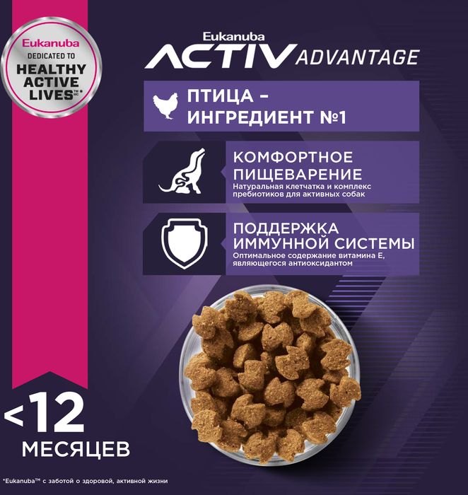 Eukanuba Puppy Small Breed сухой корм для щенков мелких пород с курицей