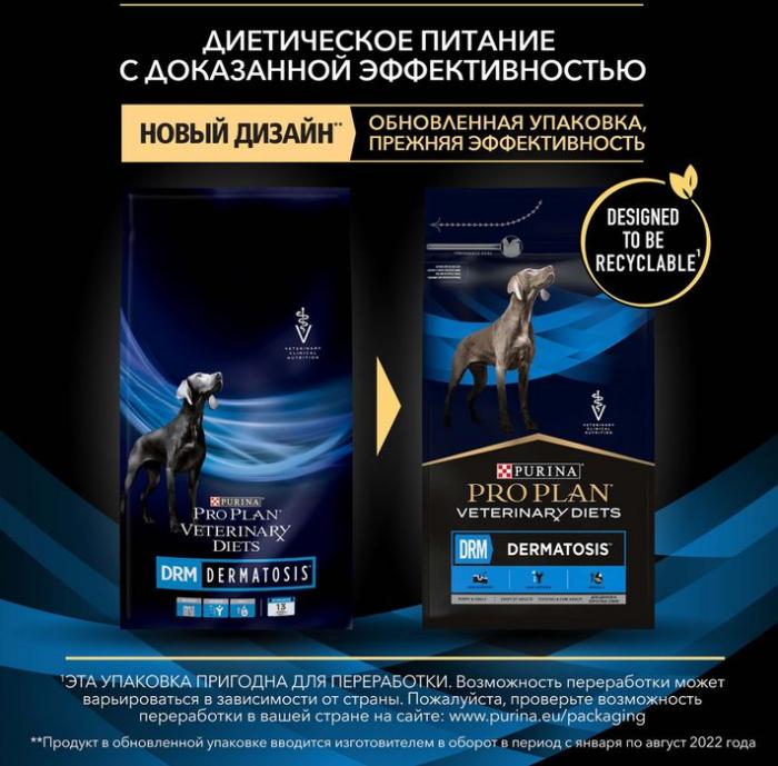 Сухой корм для щенков и взрослых собак диетический Pro Plan® Veterinary Diets для поддержания здоровья кожи при дерматозах и выпадении шерсти, Пакет