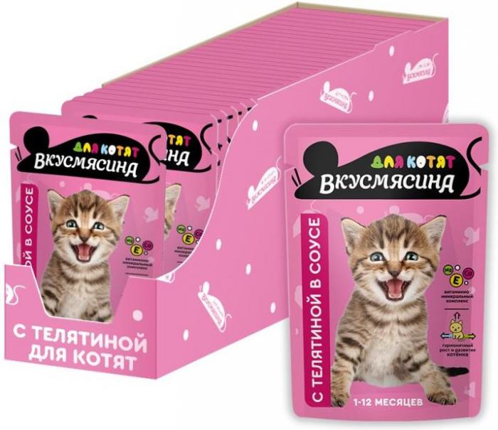 Вкусмясина влажный корм для котят, кусочки с телятиной в соусе