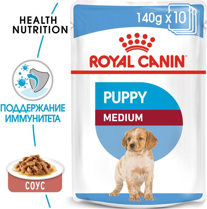 Royal Canin Medium Puppy влажный корм для щенков средних пород в возрасте до 12 месяцев