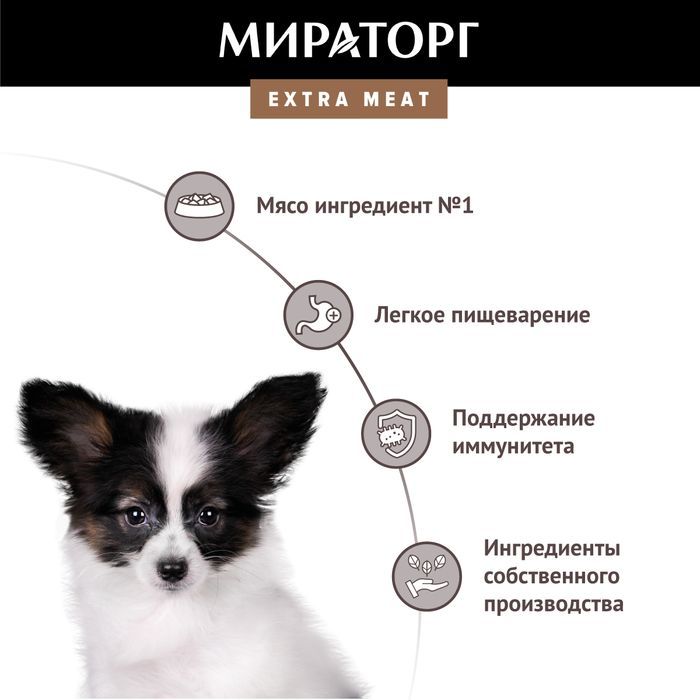 Мираторг Extra Meat корм для щенков малых пород, c нежной телятиной
