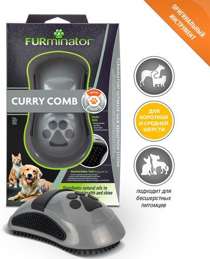 FURminator Curry Comb расческа резиновая для собак