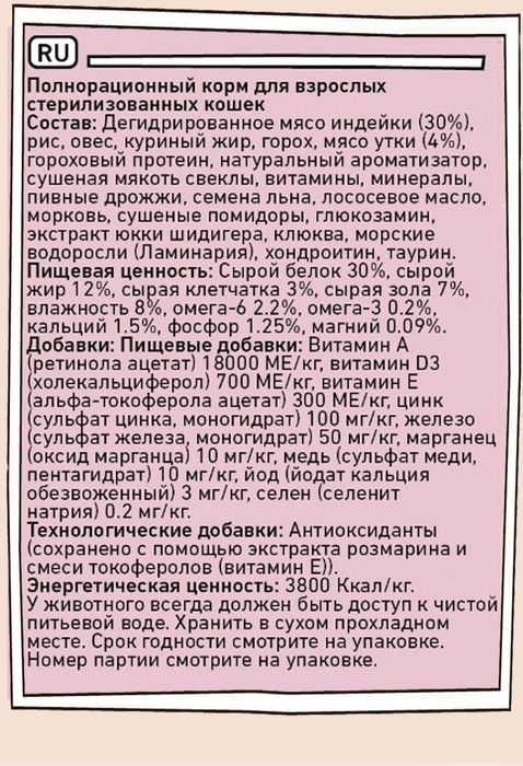 Zillii Light/Sterilized корм для стерилизованных кошек и при избыточном весе, индейка с уткой