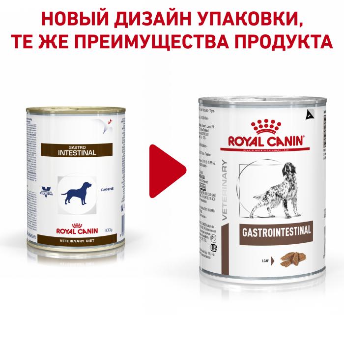 Royal Canin Gastro Intestinal консервы для собак при нарушениях пищеварения