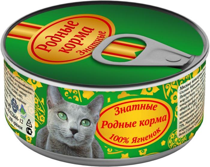 Родные Корма Знатные влажный корм для взрослых кошек всех пород, ягненок
