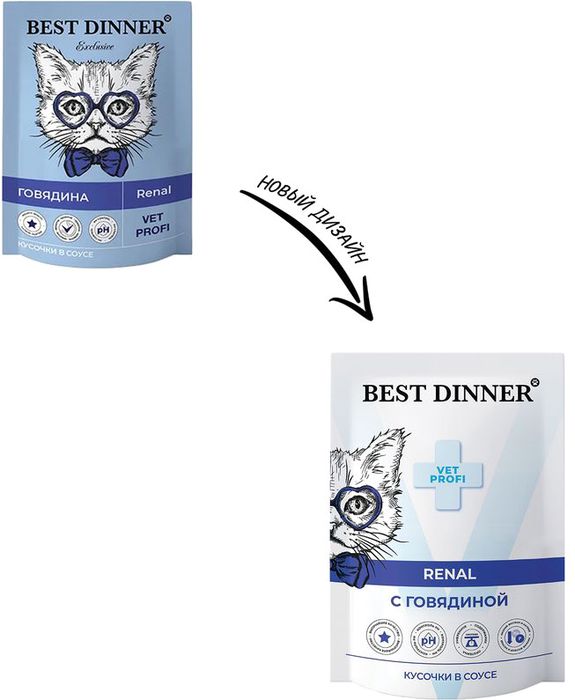 Best Dinner Exclusive Vet Profi Renal влажный корм для кошек, для профилактики мочекаменной болезни, кусочки в соусе с говядиной