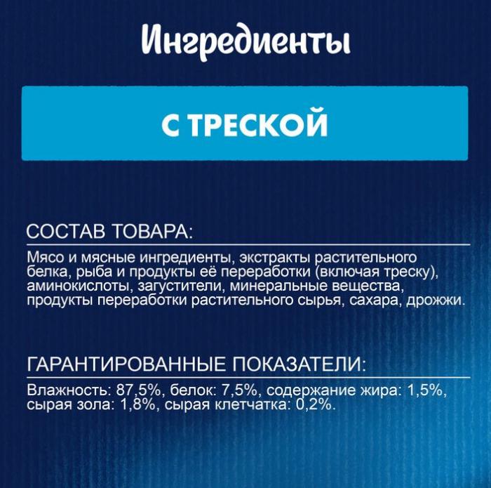 Влажный корм Felix® Суп для взрослых кошек, с треской