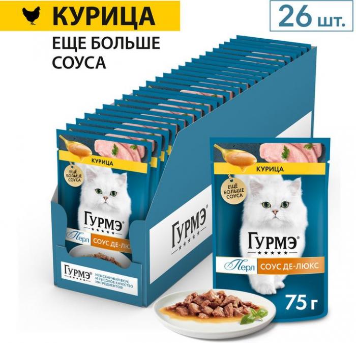 Влажный корм Гурмэ Перл Соус Де-люкс для кошек, с курицей в роскошном соусе