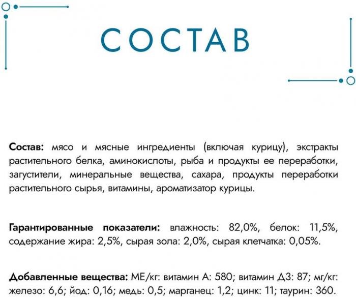 Влажный корм Гурмэ Желе Де-Люкс для кошек, с курицей в роскошном желе